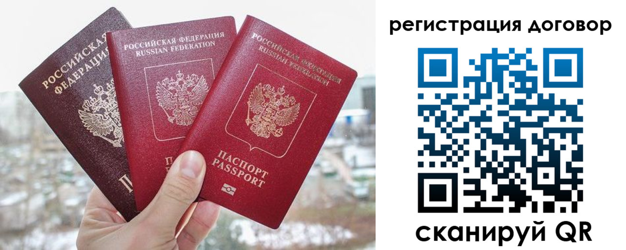 временная регистрация для школы в Гусиноозёрске
