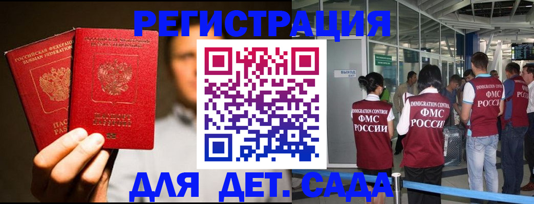 прописка в Гусиноозёрске