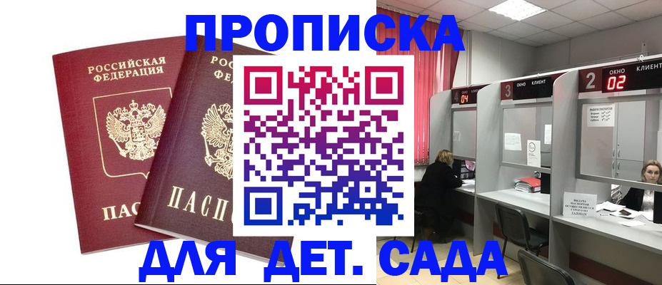 временная регистрация купить в Гусиноозёрске